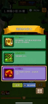 勇者也拿弓（免广告获取奖励）