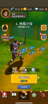 勇者也拿弓（免广告获取奖励）