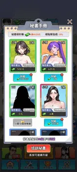 逆袭成富豪（免广告直接获得奖励）