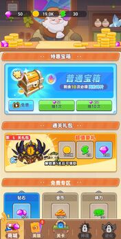 领地保卫战（免广告）