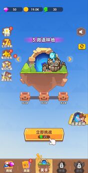 领地保卫战（免广告）