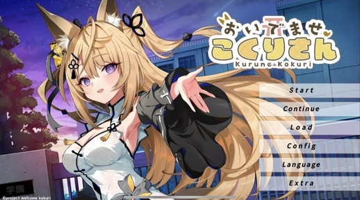 请快来吧!狐莉小姐(免付费解锁完整版)