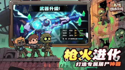 决战狙击战场（免广告直接获得奖励）