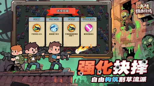 决战狙击战场（免广告直接获得奖励）