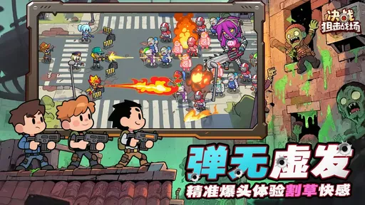 决战狙击战场（免广告直接获得奖励）