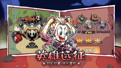 远征军团（局内无限货币）