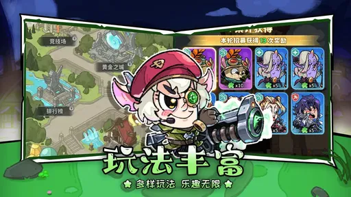 远征军团（局内无限货币）