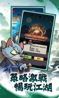 萌兽闯江湖（内置作弊菜单）