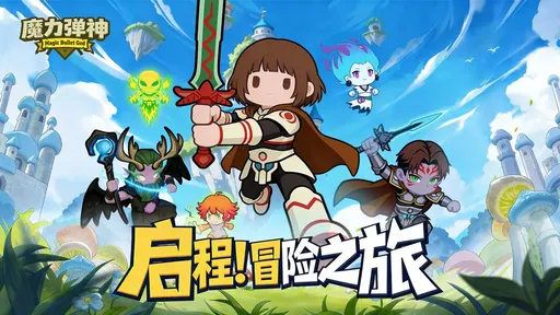 魔力弹神（解锁无敌+秒杀）