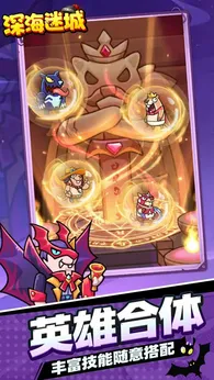 深海迷城（解锁秒杀+二倍速）