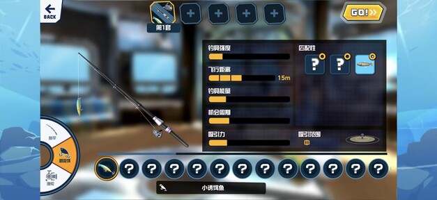 钓鱼之星（内置作弊菜单）