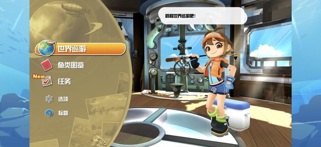 钓鱼之星（内置作弊菜单）