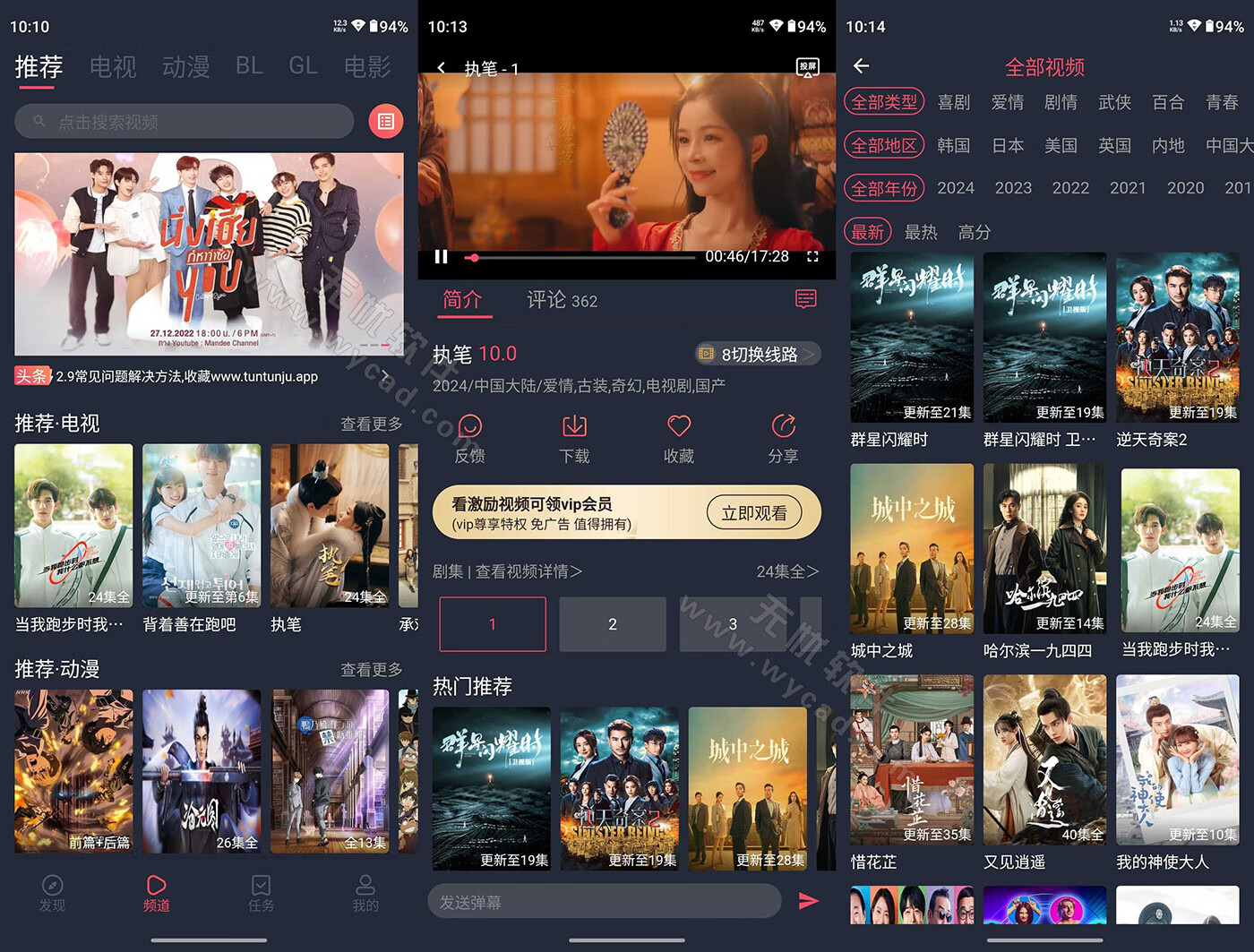 豚豚剧 v1.0.1.9 纯净版看剧追剧神器，免费看全网BL、动漫、泰剧、韩剧、欧美剧等
