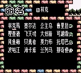 塞尔达传说 梦见岛(简)