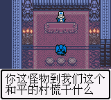 勇者斗恶龙3 汉化简单版