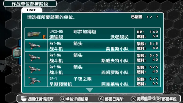 异形战机战略版2：苦涩巧克力行动[汉化]