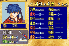 火焰纹章 晓女正式版苍炎勇者4.3 汉化