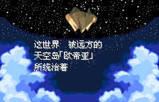 蓝翼闪电战[1.0汉化]