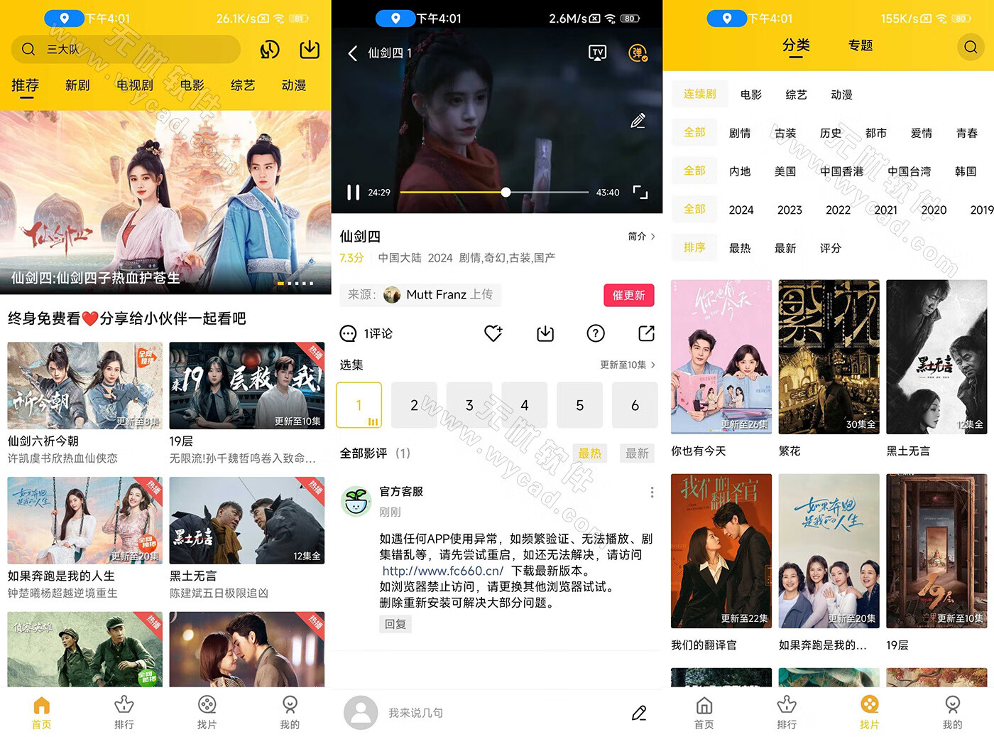 整点视频 v3.7.0 拥有海量高清影视资源，豪华片源，去广告纯净版