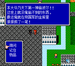 最终幻想II_2025汉化修复版