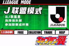 天使之翼荣光的轨迹【落月1.0】