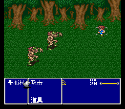 最终幻想5 战斗乱码修复