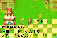 矿石镇女孩版汉化修正版