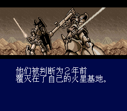 机动战士高达F91 方程式战记0122【汉化版】