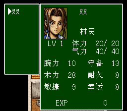 史记英雄传 人龙传说 汉化版