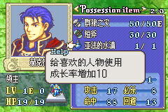 烈火之剑Plus v2.1（固定成长）