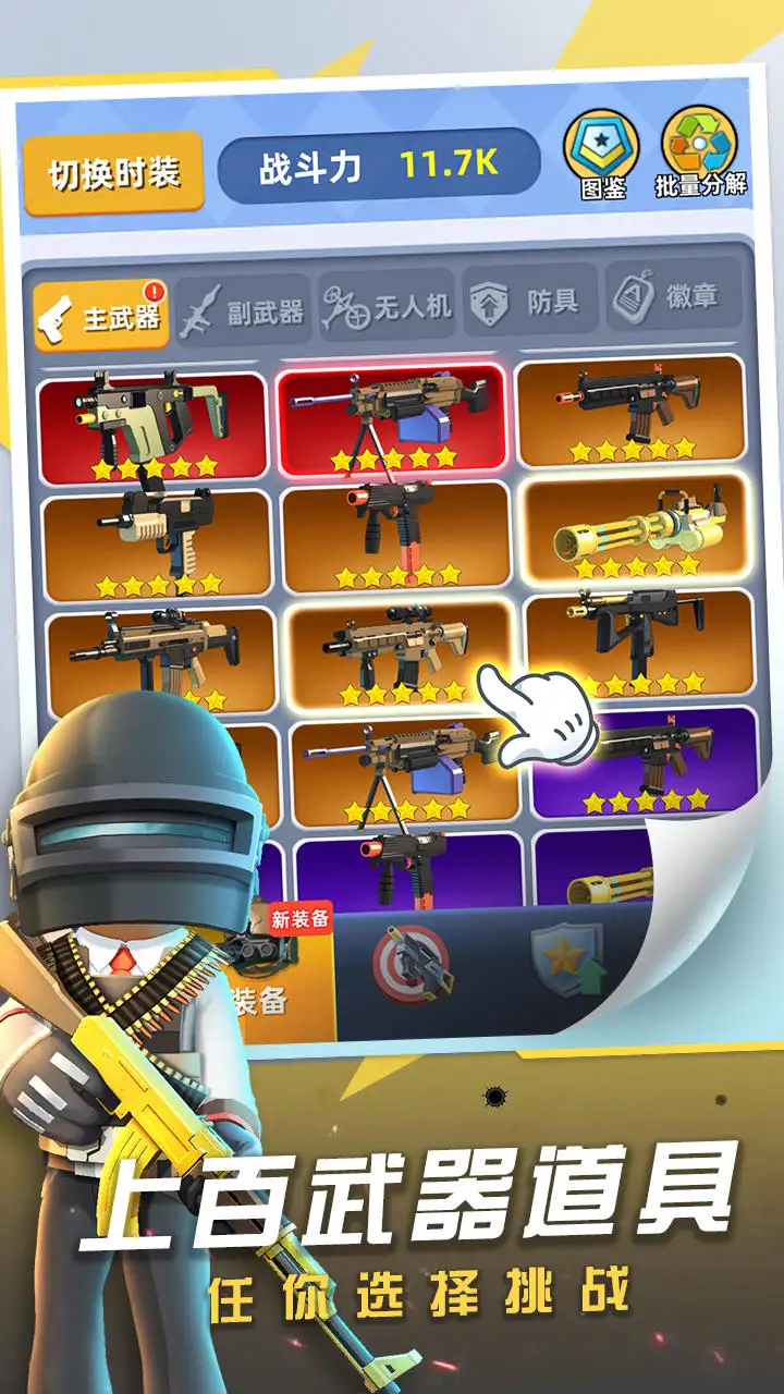 神枪行动（内置MOD菜单）