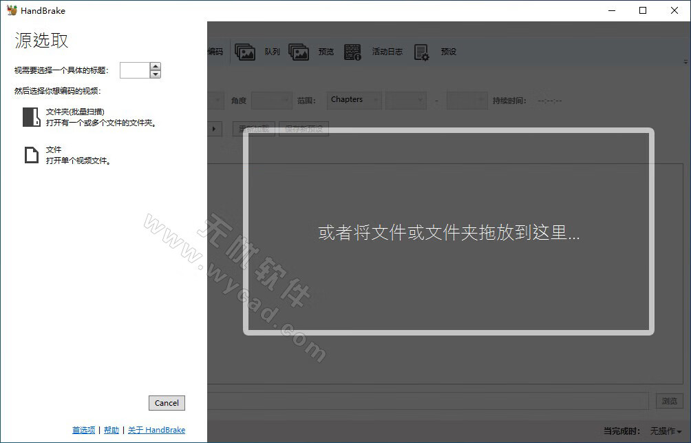 免费视频转换工具 | HandBrake v1.10.2 中文绿色版