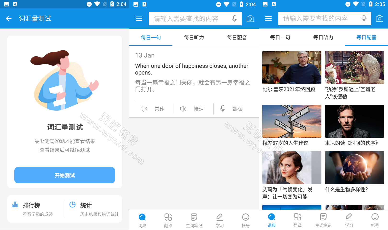 欧路词典 v26.1.2 英语学习者的必备参考软件，去广告解锁版