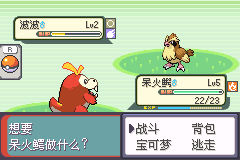 口袋妖怪(精灵宝可梦)  格查尔 Alpha8 v2 汉化版