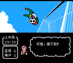 天使之翼2【汉化版】【nestopia core】