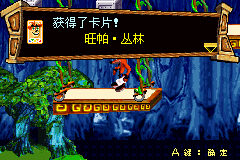 古惑狼 ADVANCE 激动友情大作战【落月1.0】