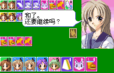 秋之回忆 庆典【汉化1.0】