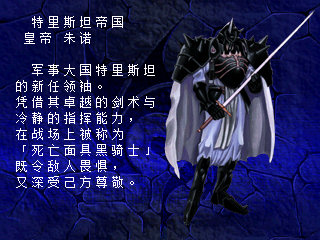 龙之力量1[汉化正式版][圣龙战记]