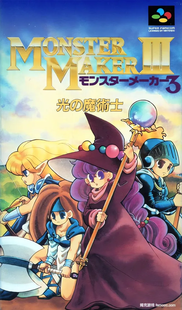 怪物制造者3：光之魔术师[汉化V2]
