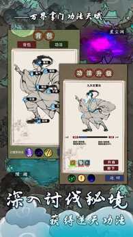 万界掌门（免广告+内购）