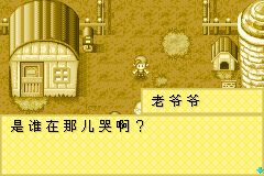 矿石镇男孩版汉化修正版