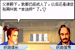 信长异闻录【落月1.0】