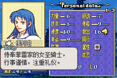 火焰纹章 白之牙（真名：不速之客）