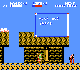 塞尔达传说2：林克的冒险(fds)