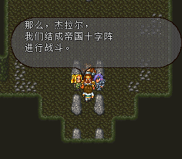 浪漫沙加2【简体汉化v1.0】