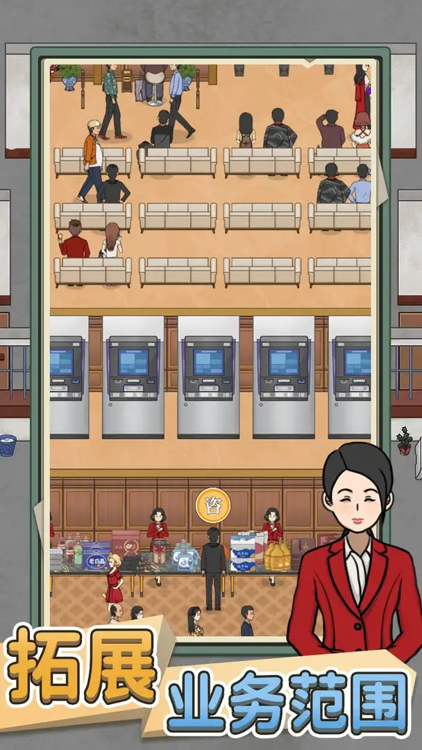 银行大亨（无限内购）