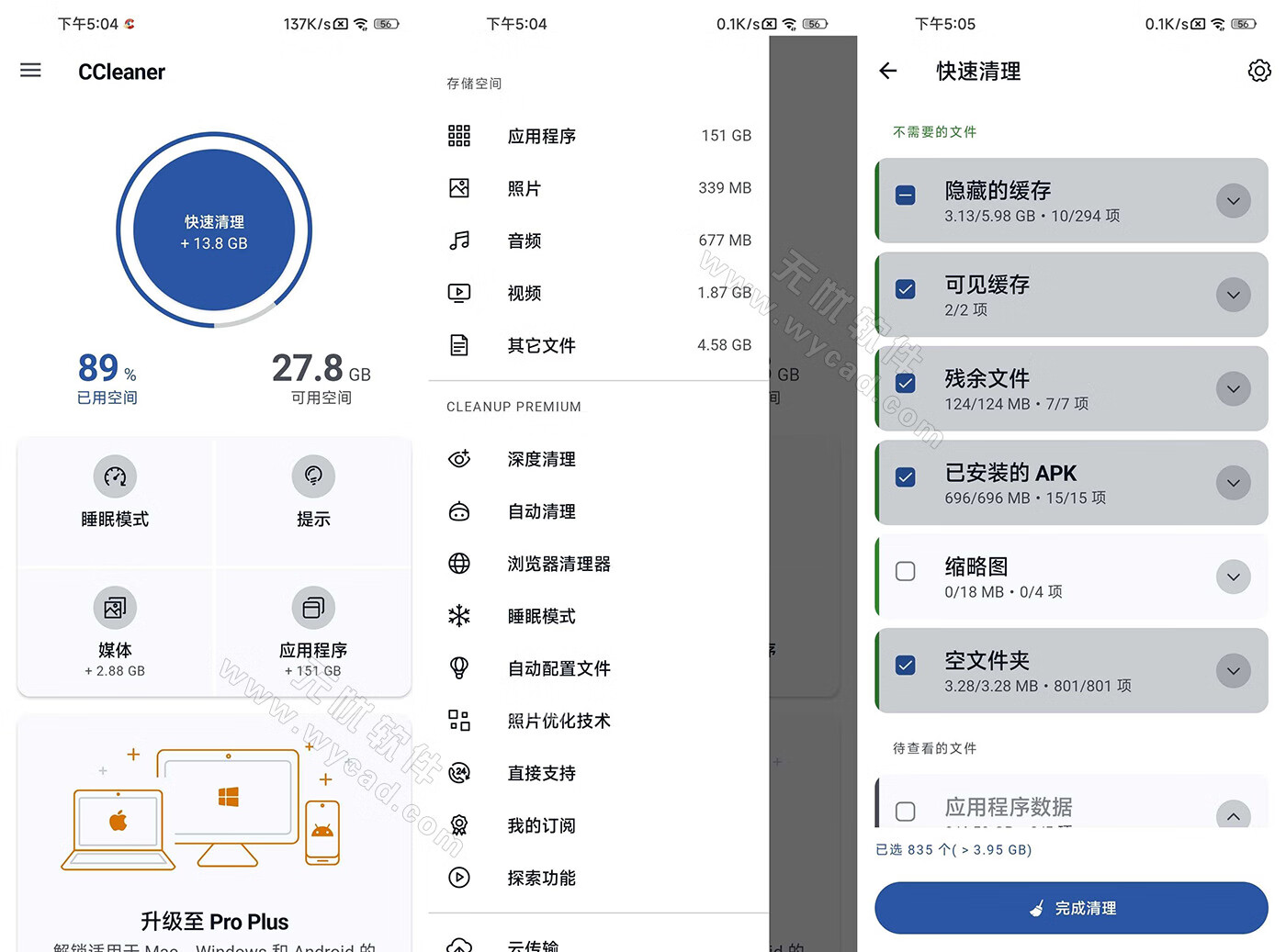 CCleaner安卓版 v25.21.0 b800011284 (系统清理) 专业版