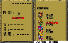 浪漫沙加【汉化1.0】