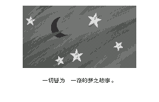 风之克罗诺亚 月光美术馆【汉化1.0】