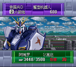 战斗机器人烈传[1.0汉化]